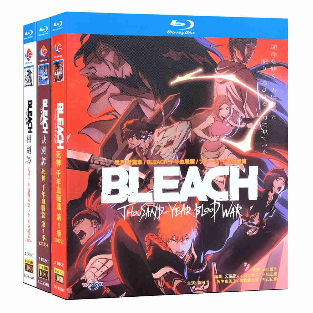 アニメ BLEACH 千年血戦篇 第1+2+3期 ブルーレイ Blu-ray BOX