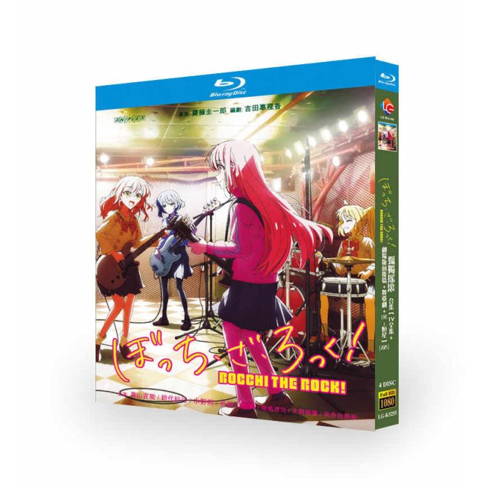 ぼっち・ざ・ろっく！ DVD ブルーレイ Blu-ray BOX 第1期 TV全12話+劇場総集編+舞台 LIVE STAGE+結束バンドLIVE 恒星 全巻 完全版 [Blu-ray]