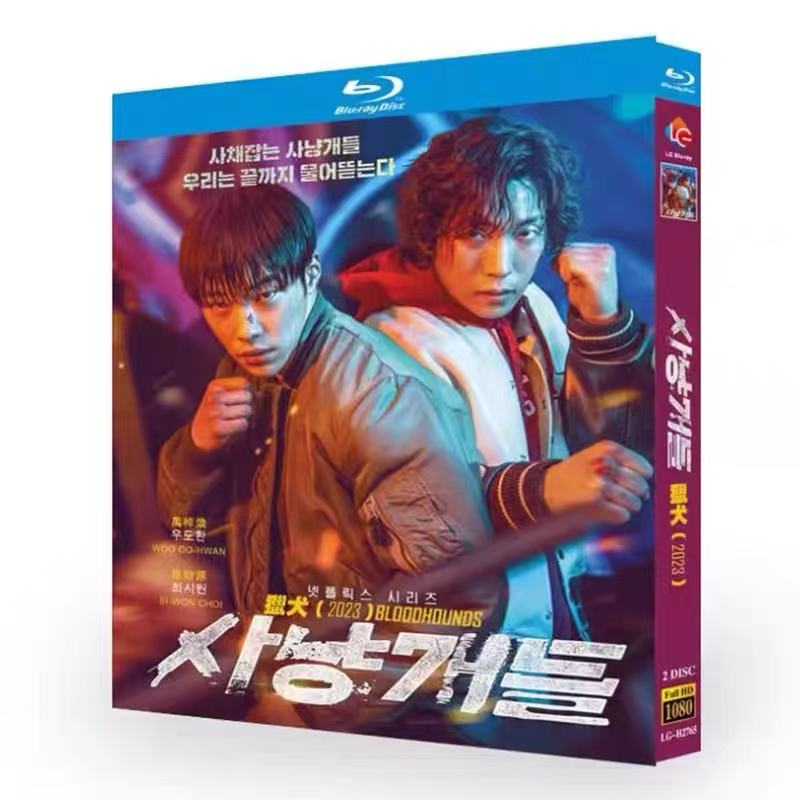 韓国ドラマ 猟犬 Bloodhounds／ブラッドハウンド Blu-ray BOX 