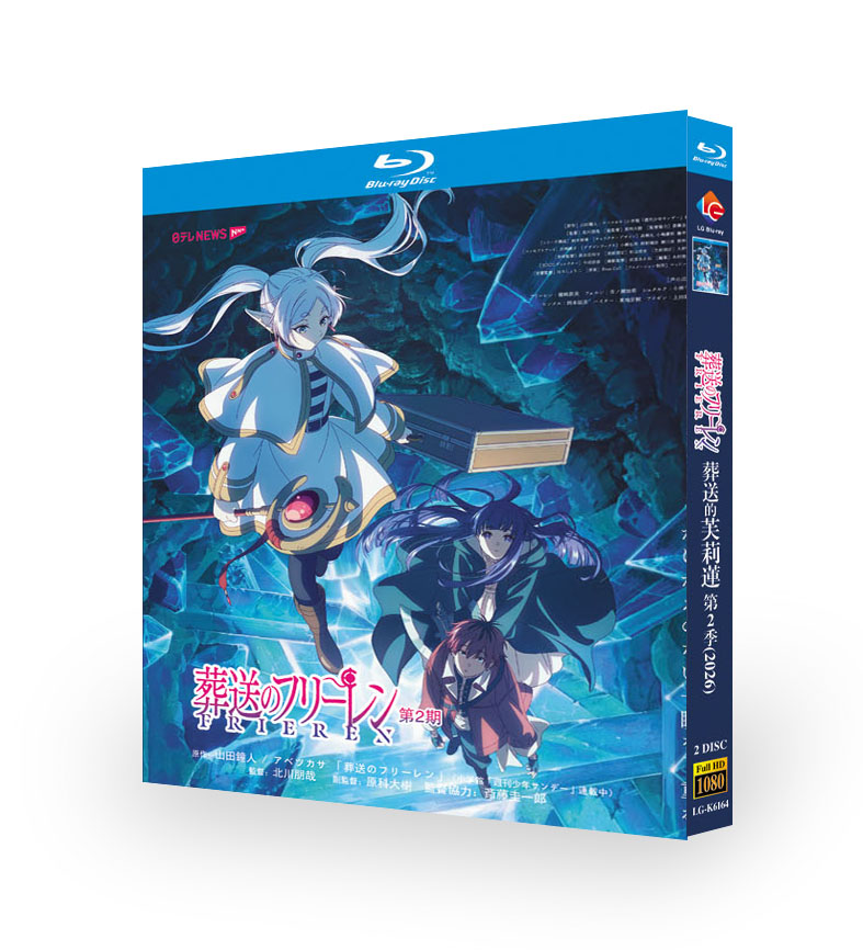 日本アニメ 葬送のフリーレン  第 2 期 Blu-ray BOX 全巻