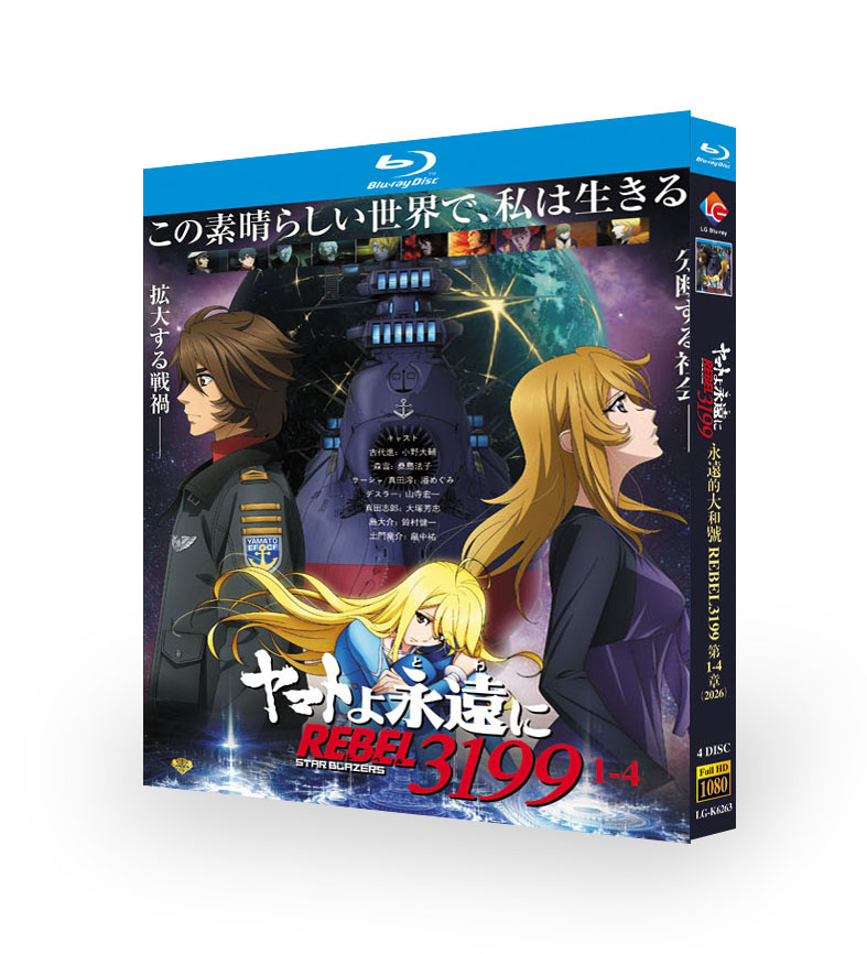REBEL3199 DVD ブルーレイ Blu-ray BOX 1+2+3+4 TV+劇場版 全巻 完全版 [Blu-ray]