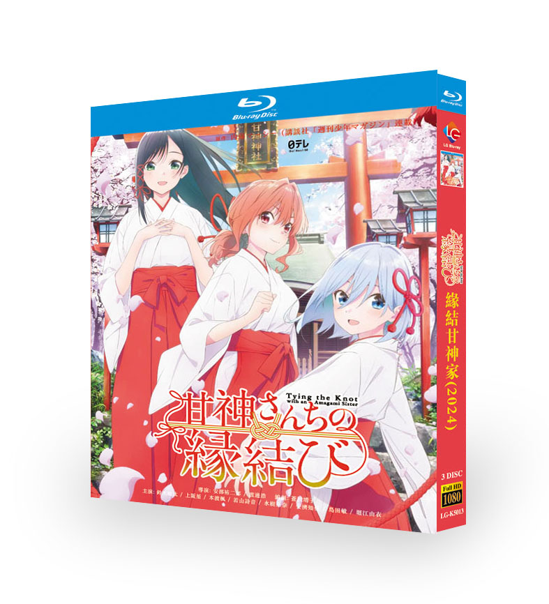 アニメ 甘神さんちの縁結び DVD ブルーレイ Blu-ray BOX 全巻 完全版 [Blu-ray]