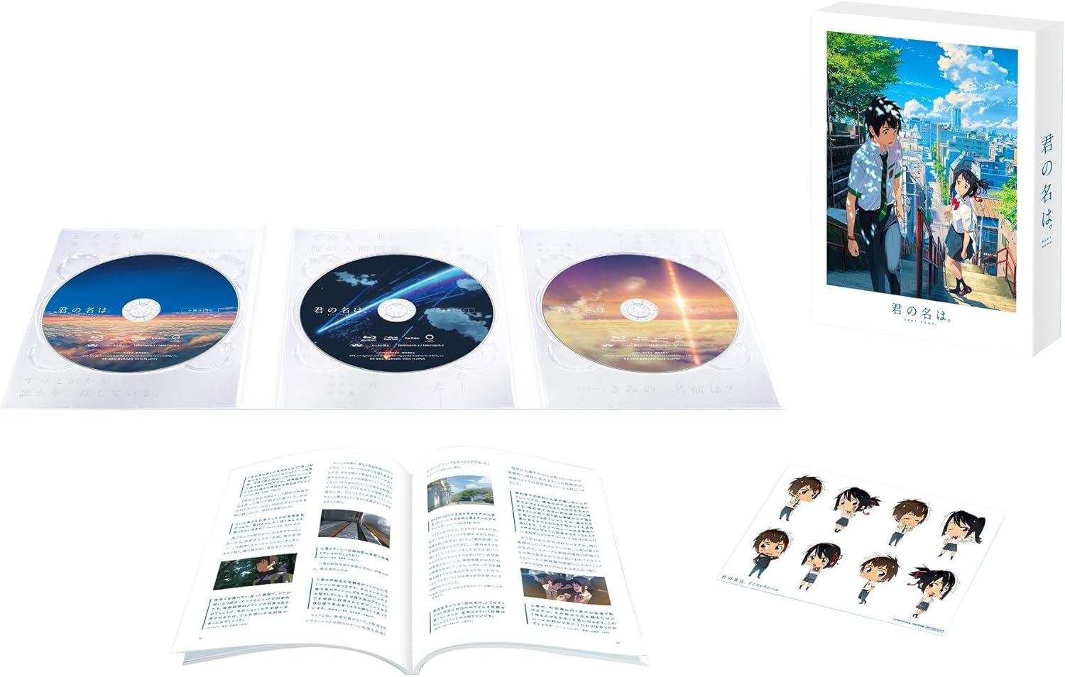 「君の名は。」Blu-rayスペシャル・エディション3枚組(早期購入特典:特製フィルムしおり付き)
