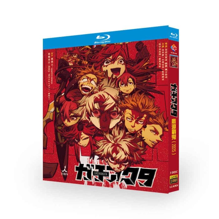 TVアニメ ガチアクタ DVD ブルーレイ Blu-ray BOX 全巻 完全版 [Blu-ray]