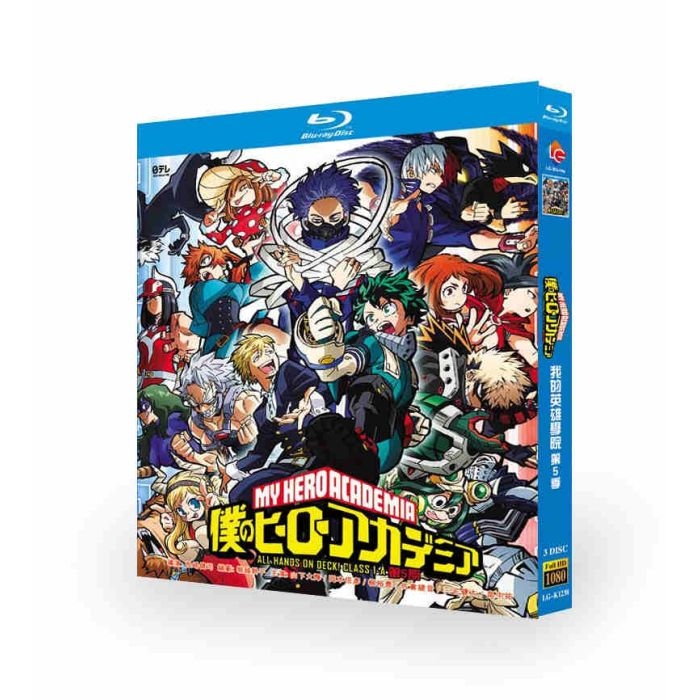 アニメ 僕のヒーローアカデミア 第5期 DVD ブルーレイ Blu-ray BOX 全巻 [Blu-ray]
