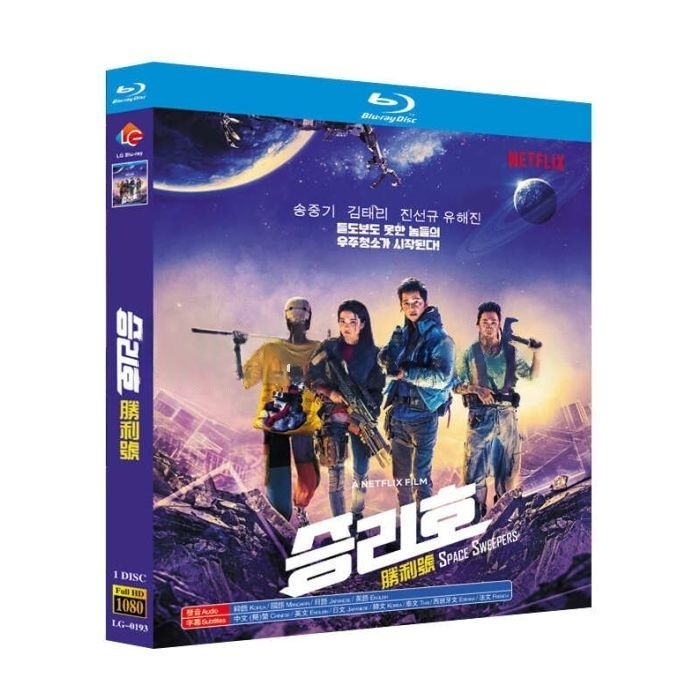 韓国映画 スペース・スウィーパーズ DVD ブルーレイ Blu-ray BOX ソン・ジュンギ 日本語字幕 日本語吹き替え版 [Blu-ray]