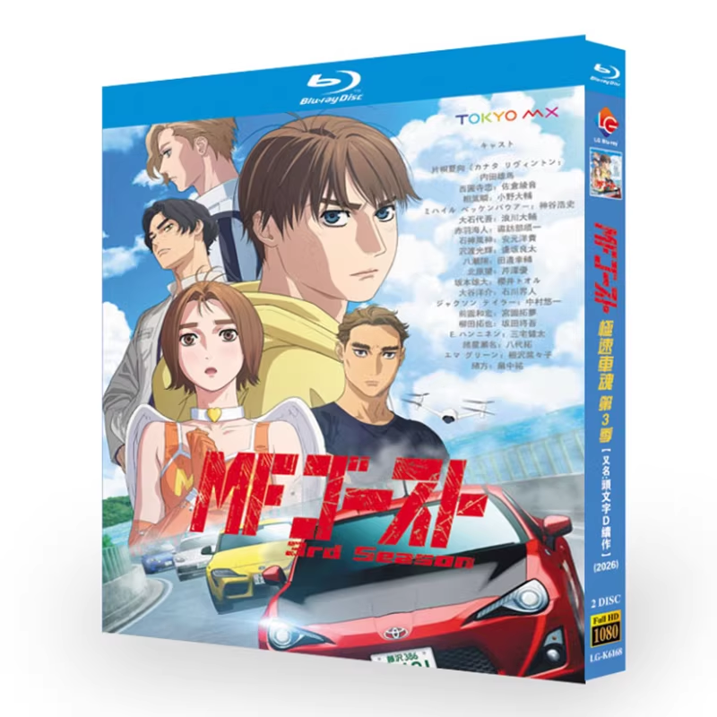 TVアニメ MFゴースト 3rd Season MF Ghost 3nd Season 頭文字 D 続編 最新レーシングアニメ 全 13 話完全収録 Blu-ray 2 枚組