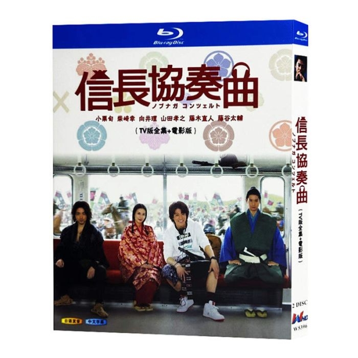 新品ケース交換済み 信長協奏曲(コンツェルト) DVD 全6巻＋劇場版 新品