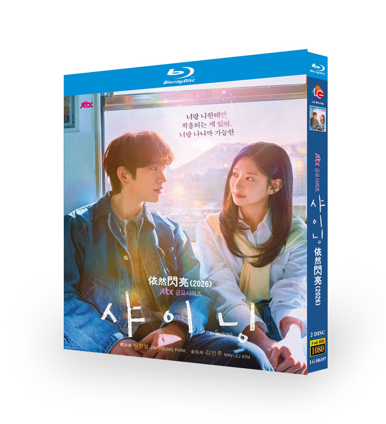 韓国ドラマ シャイニング 愛の光 DVD ブルーレイ Blu-ray BOX 日本語字幕 [Blu-ray]