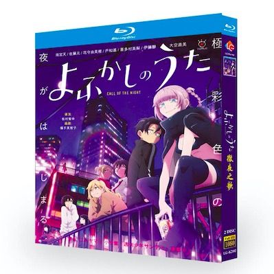 よふかしのうた Blu-ray BOX 全巻