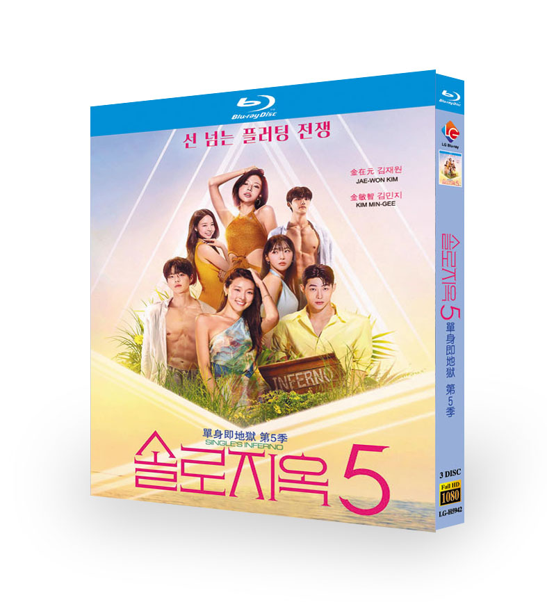 韓国リアリティー番組 脱出おひとり島 シーズン5 DVD ブルーレイ Blu-ray BOX 日本語字幕 日本語吹替版 [Blu-ray]
