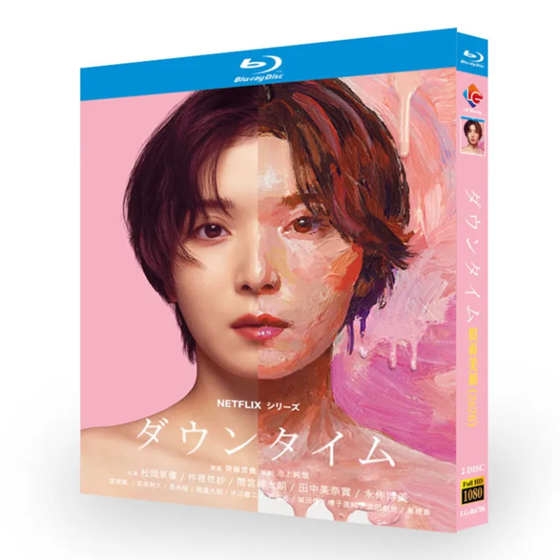 日本ドラマ「ダウンタイム (2026)」DVD ブルーレイ Blu-ray BOX 松岡茉優 仲里依紗