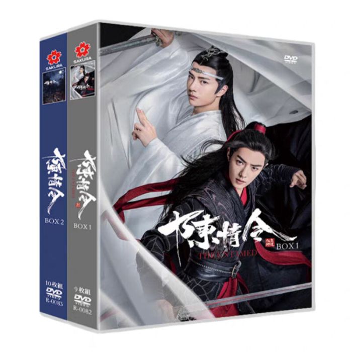 陳情令 コンプリート DVD-BOX シャオ・ジャン主演 ワン・イーボー TV+特典+OST+コンサート 日本語字幕 完全版 [DVD]
