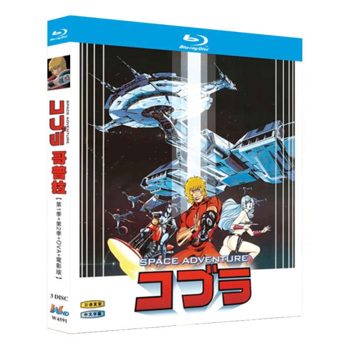コブラ Blu-ray BOX 全巻 第1作+第2作+映画+劇場版+OVA 完全版