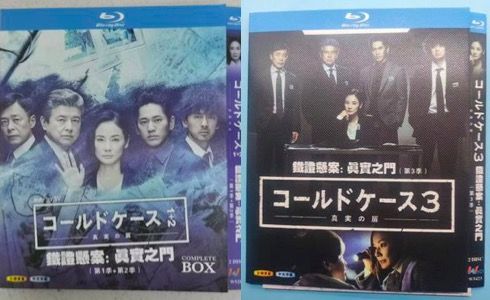 連続ドラマW コールドケース1+2+3 ～真実の扉～ (吉田羊主演) Blu-ray BOX 全巻