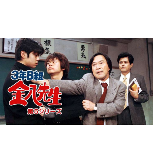 3年B組金八先生 DVD-BOX 第5シリーズ[DVD]完全版