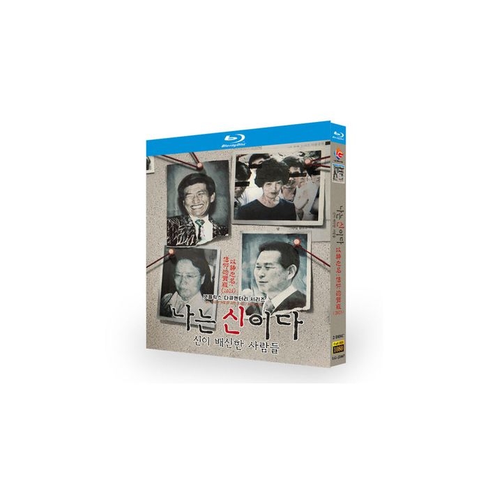 韓国映画 すべては神のために：裏切られた信仰 Blu-ray BOX