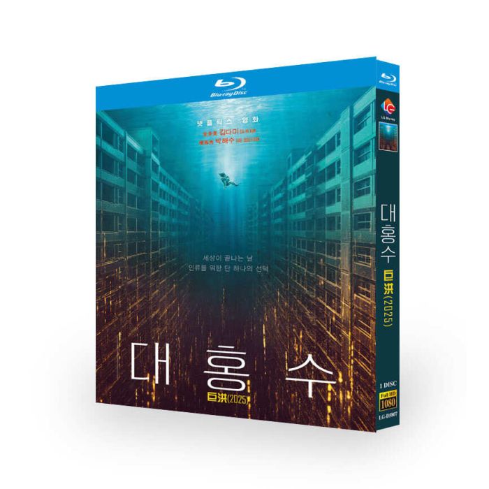 韓国映画 大洪水 DVD ブルーレイ Blu-ray BOX キム・ダミ主演 パク・ヘス 日本語字幕 日本語吹き替え版 [Blu-ray]