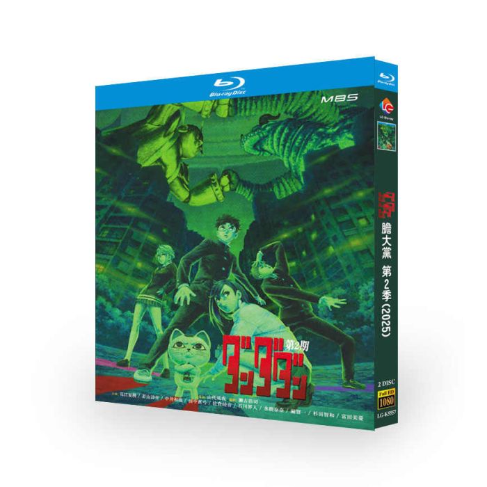 TVアニメ ダンダダン 第2期 DVD ブルーレイ Blu-ray BOX 日本語字幕