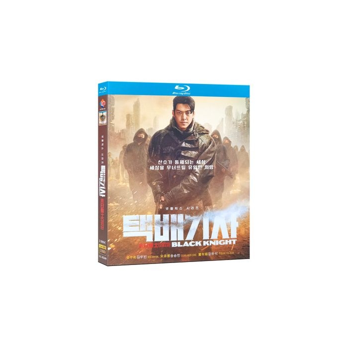 韓国ドラマ 配達人 ～終末の救世主～ (キム・ウビン、ソン・スンホン出演) Blu-ray BOX