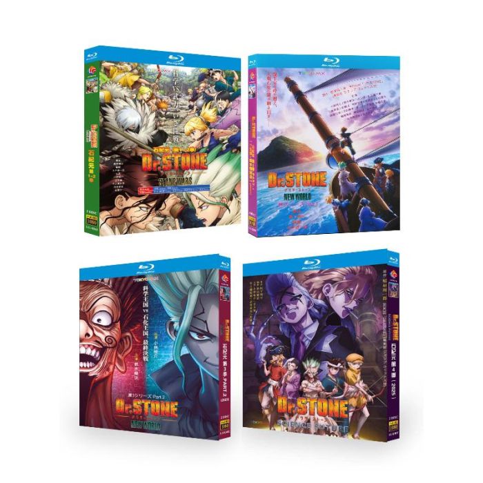 アニメ Dr.STONE／ドクターストーン 第1+2+3+4期 DVD ブルーレイ Blu-ray BOX 全69話+TVSP龍水 全巻 完全版 豪華版 [Blu-ray]