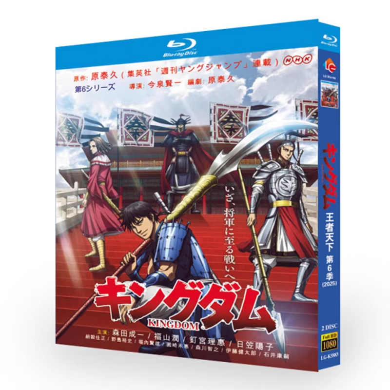日本TVアニメ キングダム 第 6 シリーズ Kingdom 6th Season 戦国アニメ 全 26 話完全収録 Blu-ray BOX 2 枚組