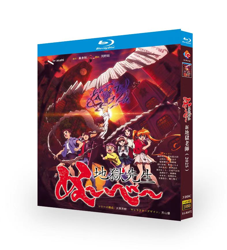 アニメ  地獄先生ぬ～べ～ Jigoku Sensei Nube Blu-ray BOX 全巻 完全版 3 枚組