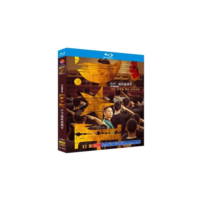 韓国ドラマ D.P. －脱走兵追跡官－(チョン・ヘイン主演) Blu-ray BOX