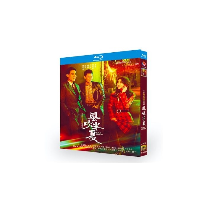 中国ドラマ ワイルド・ブルーム～私らしい私～ Blu-ray BOX 全巻