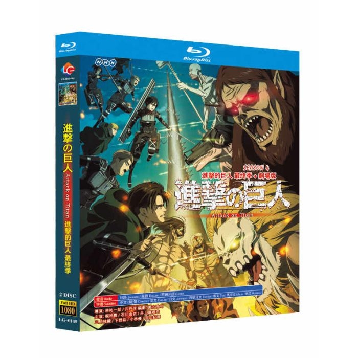 アニメ 進撃の巨人 The Final Season Part 1 DVD ブルーレイ Blu-ray