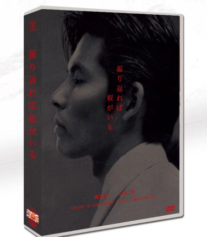 振り返れば奴がいる (1993) DVD【TV 版 + SP】 織田裕二 / 石黒賢 主演