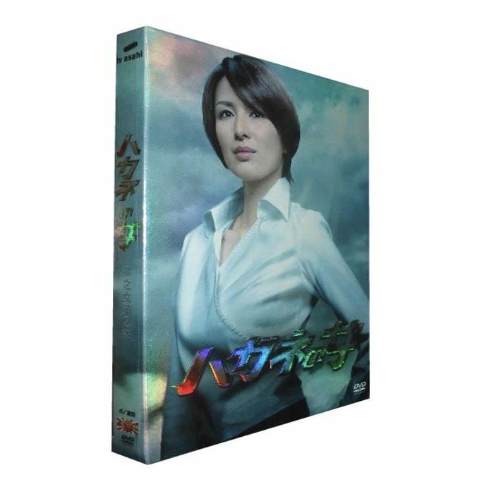 ハガネの女 Season2 DVD-BOX 吉瀬美智子 要潤 斎藤工 高橋克実 [DVD]