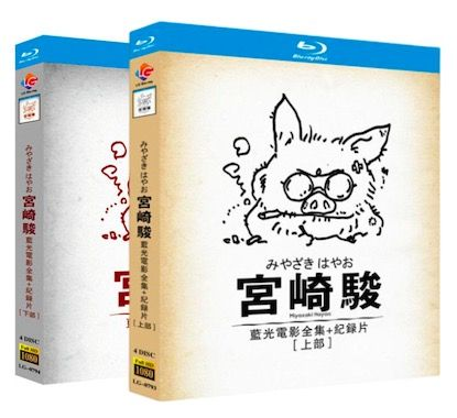 スタジオジブリ作品 宮崎駿 映画監督作品集 [完全豪華版] Blu-ray BOX 全巻