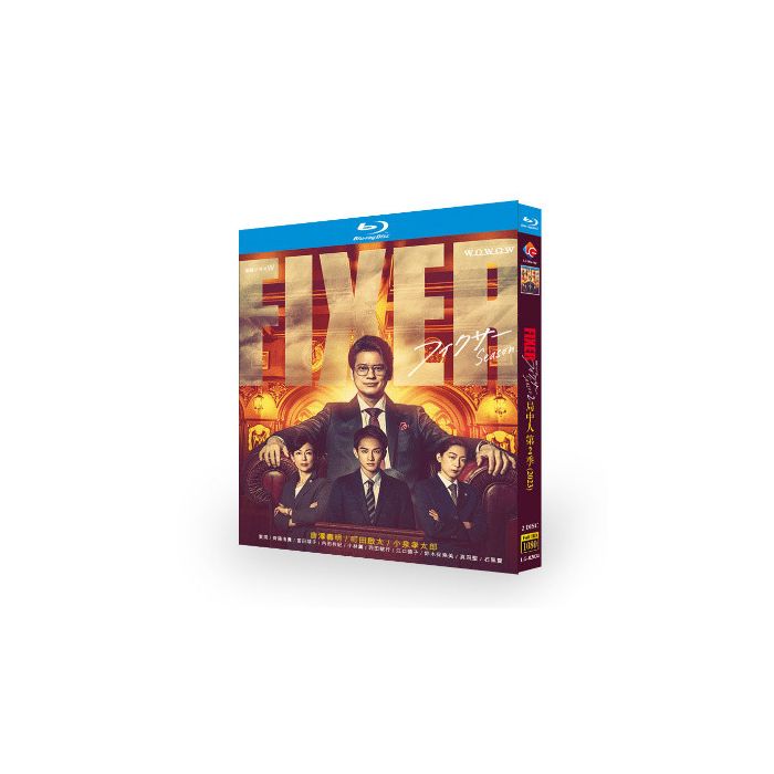 フィクサー Season2 (唐沢寿明、町田啓太、要潤、内田有紀出演) Blu-ray BOX