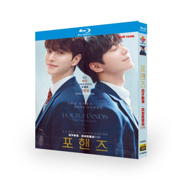 韓国ドラマ フォーハンズ ～2人のソナタ～ DVD ブルーレイ Blu-ray BOX ソン・ガン イ・ジュニョン 日本語字幕