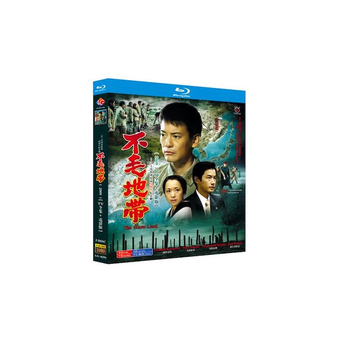 不毛地帯 TV+映画 (唐沢寿明、竹野内豊出演) Blu-ray BOX 全巻