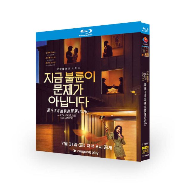 韓国ドラマ 今、不倫が問題ではありません DVD ブルーレイ Blu-ray BOX 日本語字幕 [Blu-ray]