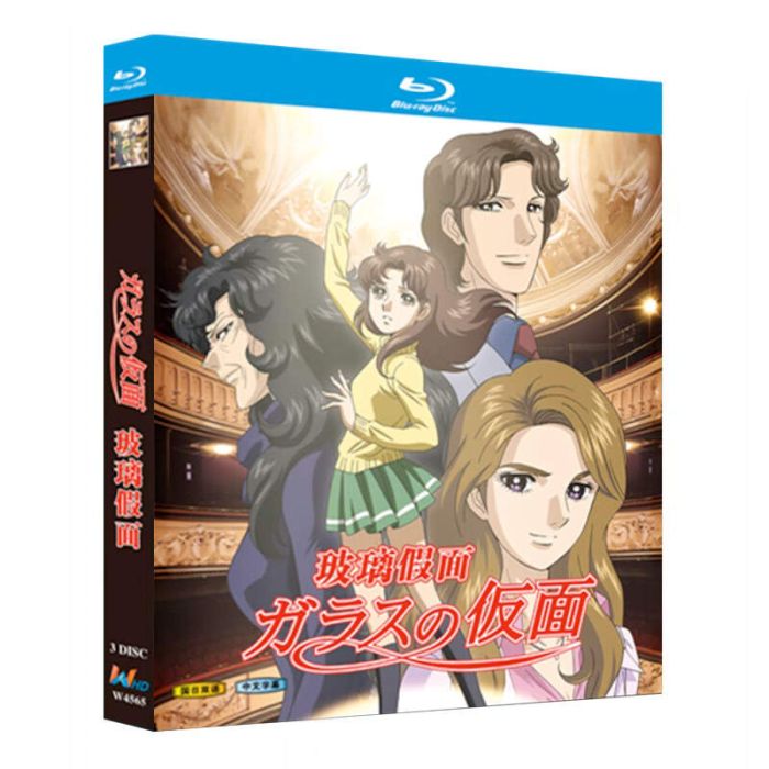 ガラスの仮面 1984年版+2005年版 全74話 Blu-ray BOX 全巻