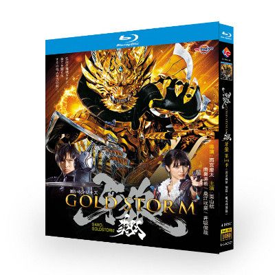 『牙狼〈GARO〉-GOLD STORM- 翔』＋『牙狼〈GARO〉-魔戒烈伝-』 Blu-ray BOX 全巻