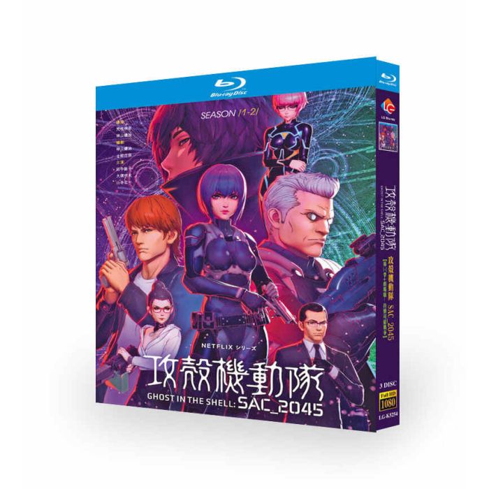 アニメ 攻殻機動隊 SAC_2045 Season 1+2 DVD ブルーレイ Blu-ray BOX TV全24話+映画 持続可能戦争 全巻 完全版 [Blu-ray]