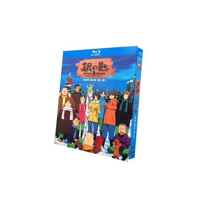 銀の匙 Silver Spoon 第1+2期+映画 Blu-ray BOX 全巻