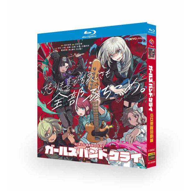 TVアニメ ガールズバンドクライ Blu-ray BOX 完全版