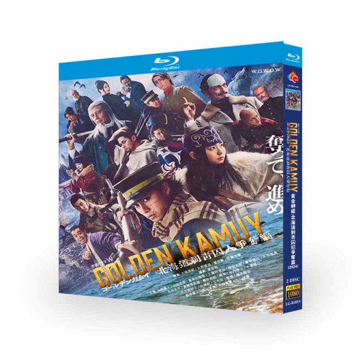 実写ドラマ 連続ドラマW ゴールデンカムイ ―北海道刺青囚人争奪編― ブルーレイ Blu-ray BOX 山﨑賢人 山田杏奈 北村一輝 [Blu-ray]