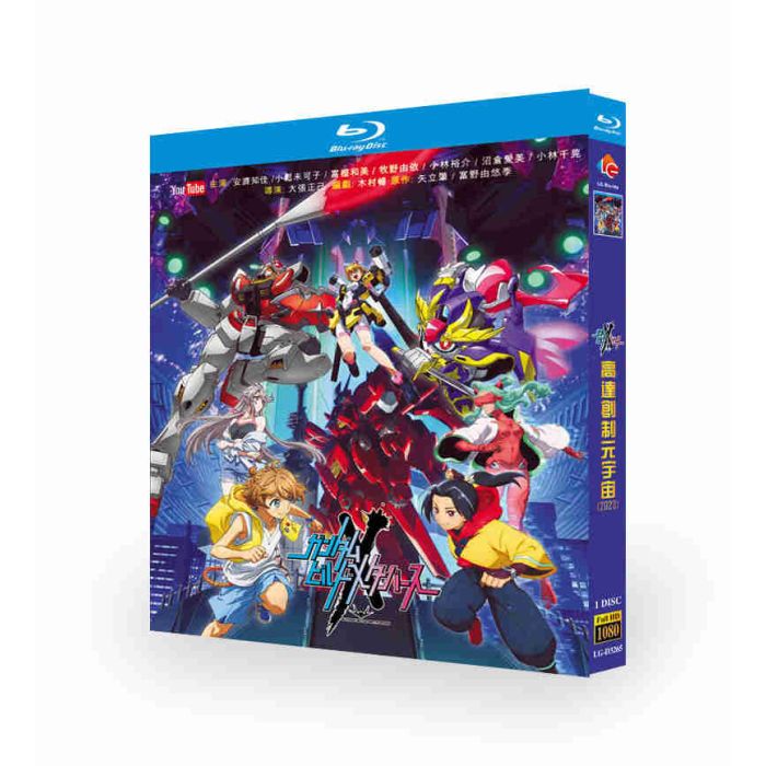 ガンダムビルドメタバース Blu-ray BOX