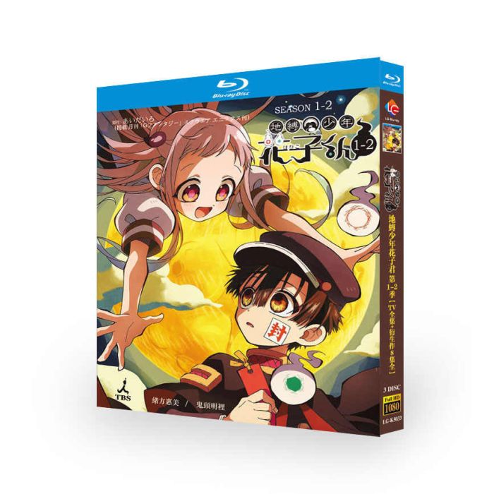 地縛少年花子くん 第1+2期 DVD ブルーレイ Blu-ray BOX TV全24話+放課後少年花子くん 全巻 完全版 [Blu-ray]