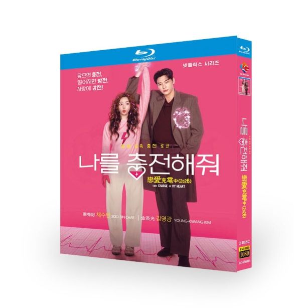 韓国ドラマ ハートにチャージして DVD ブルーレイ Blu-ray BOX 日本語字幕 日本語吹き替え版