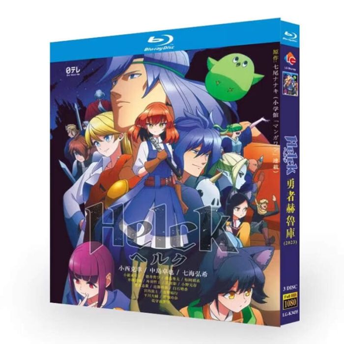 TVアニメ Helck / ヘルク Blu-ray BOX 全巻