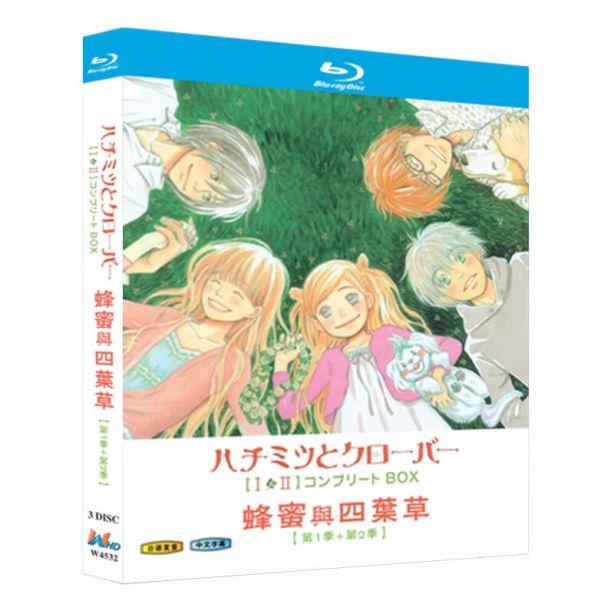 アニメ ハチミツとクローバー I+II コンプリート Blu-ray BOX 全巻