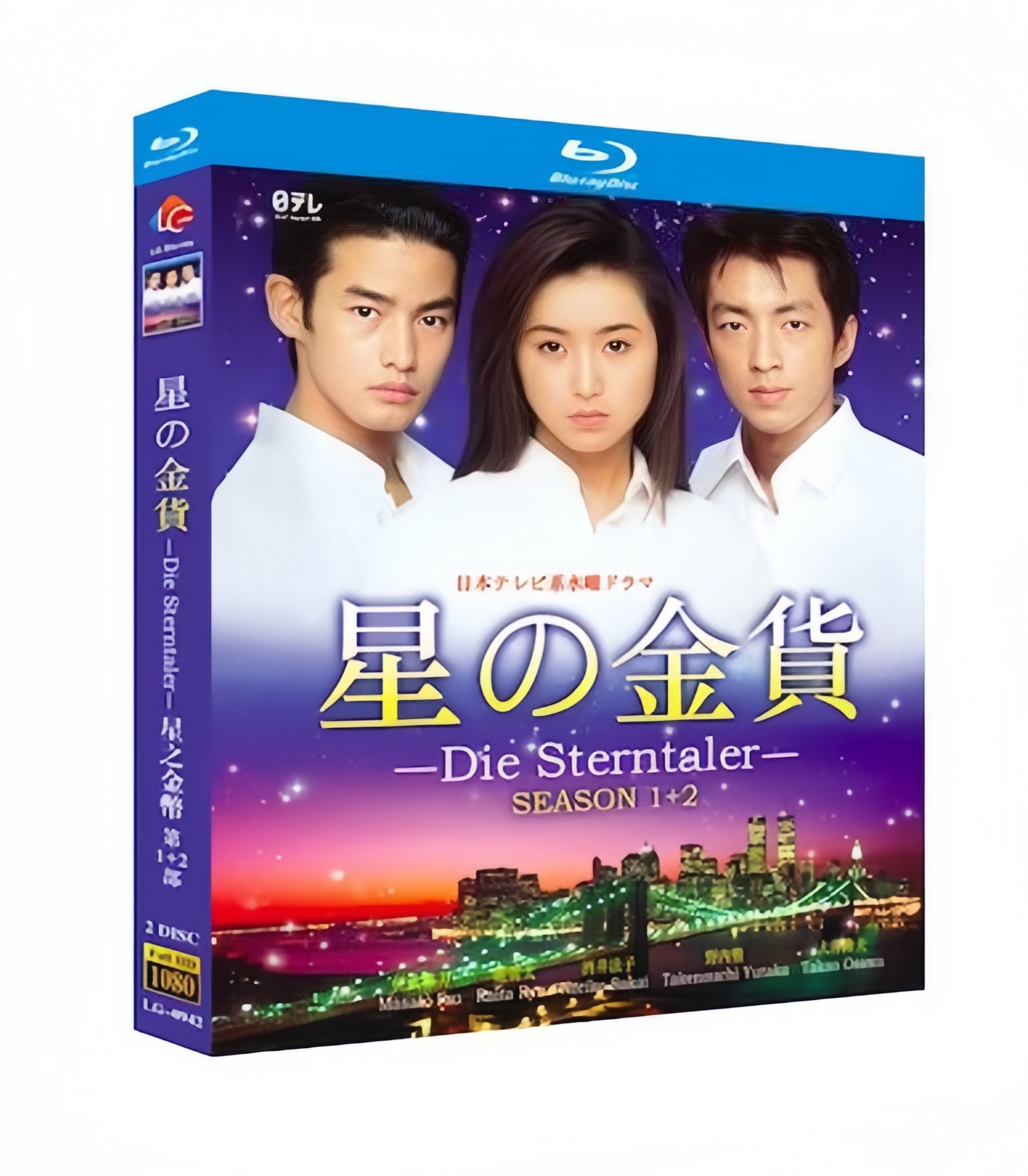星の金貨+続・星の金貨 DVD ブルーレイ Blu-ray BOX 酒井法子 大沢たかお 竹野内豊 沢村一樹 戸田菜穂 完全版 [Blu-ray]