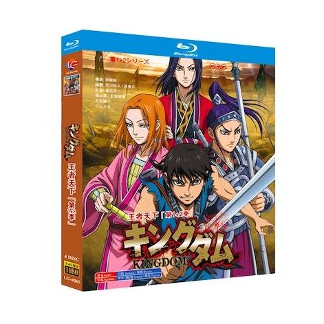 TVアニメ 「キングダム」 第1+2期 Blu-ray BOX 全巻